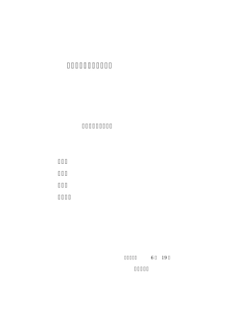 材料的拉伸性能测试