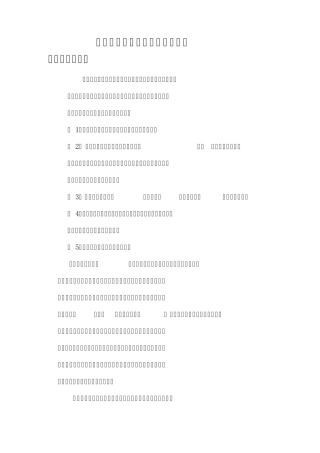材料结构与性能的关系
