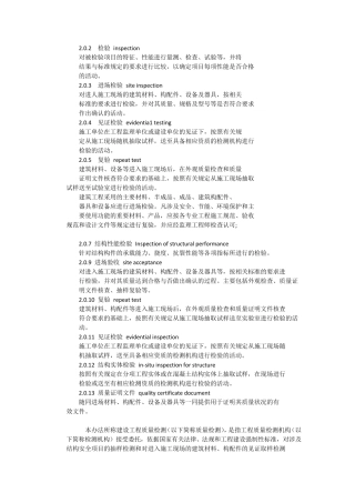 材料见证取样内容及流程