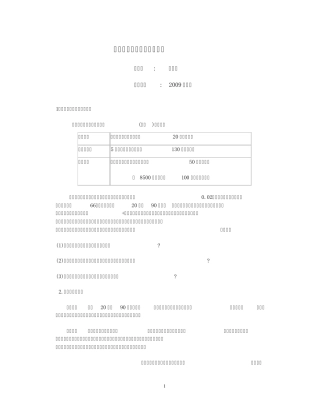 材料解析题(世界现代史)