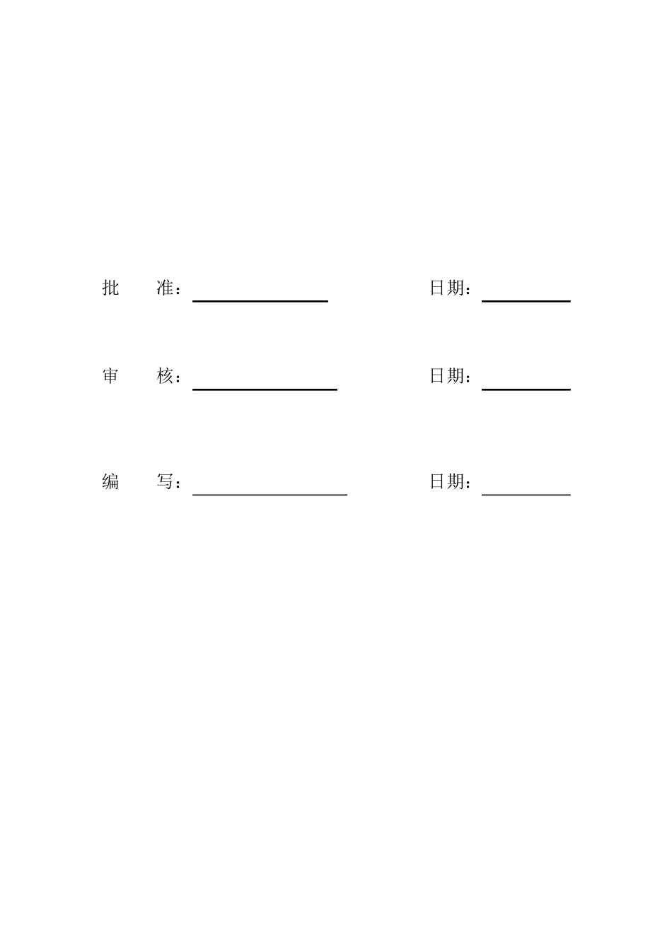材料运输方案_第2页