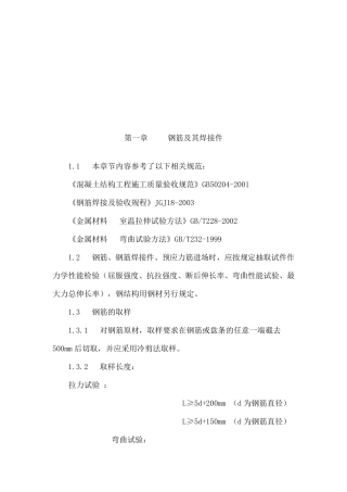 材料送检频率