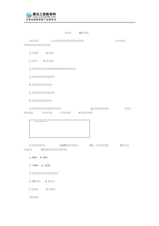 材料采购和ABC方法习题