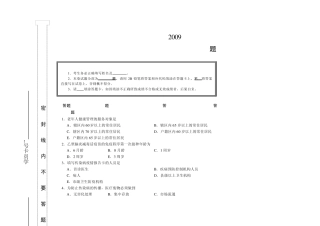 村卫生室人员公共卫生项目知识培训B卷