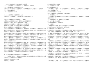 村官考试知识点整理