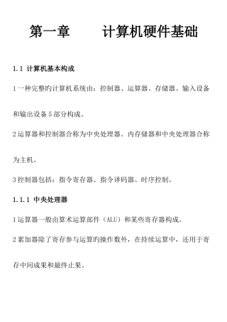 2025年信息系统管理工程师教程整理版