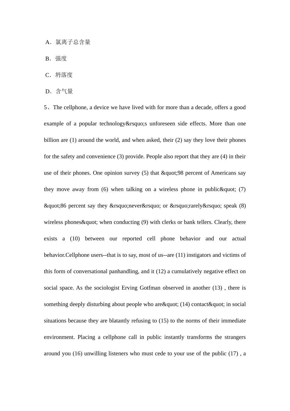 2025年北京下半年材料员等级模拟试题_第2页