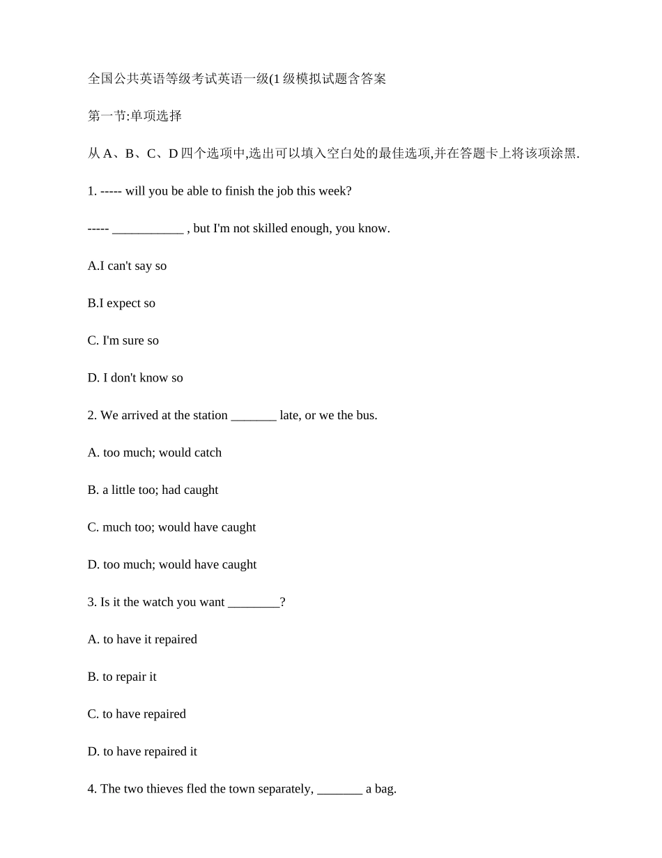 2025年全国公共英语等级考试英语一级1级试题含答案_第1页