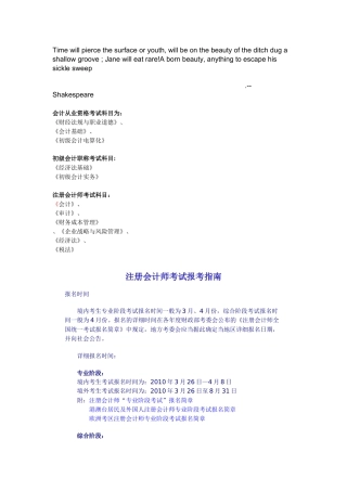 2025年会计从业资格考试科目为