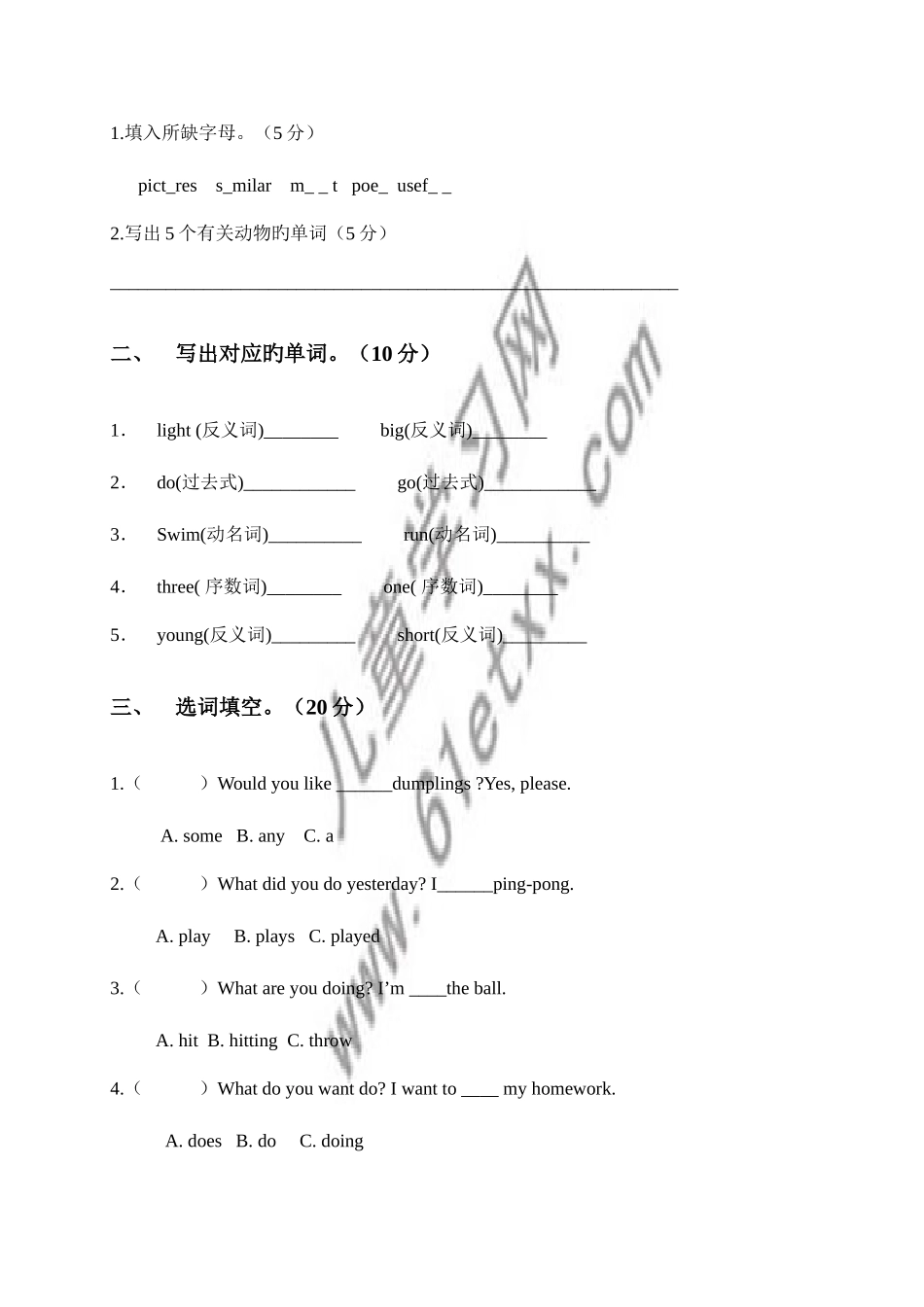 2025年冀教版小升初英语毕业模拟试卷_第3页
