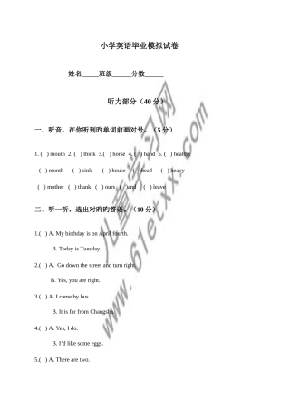2025年冀教版小升初英语毕业模拟试卷