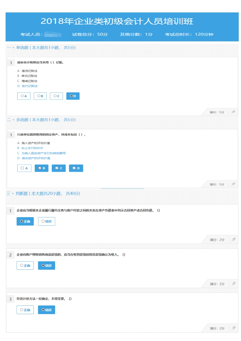 2025年企业类继续教育考试答案_第1页