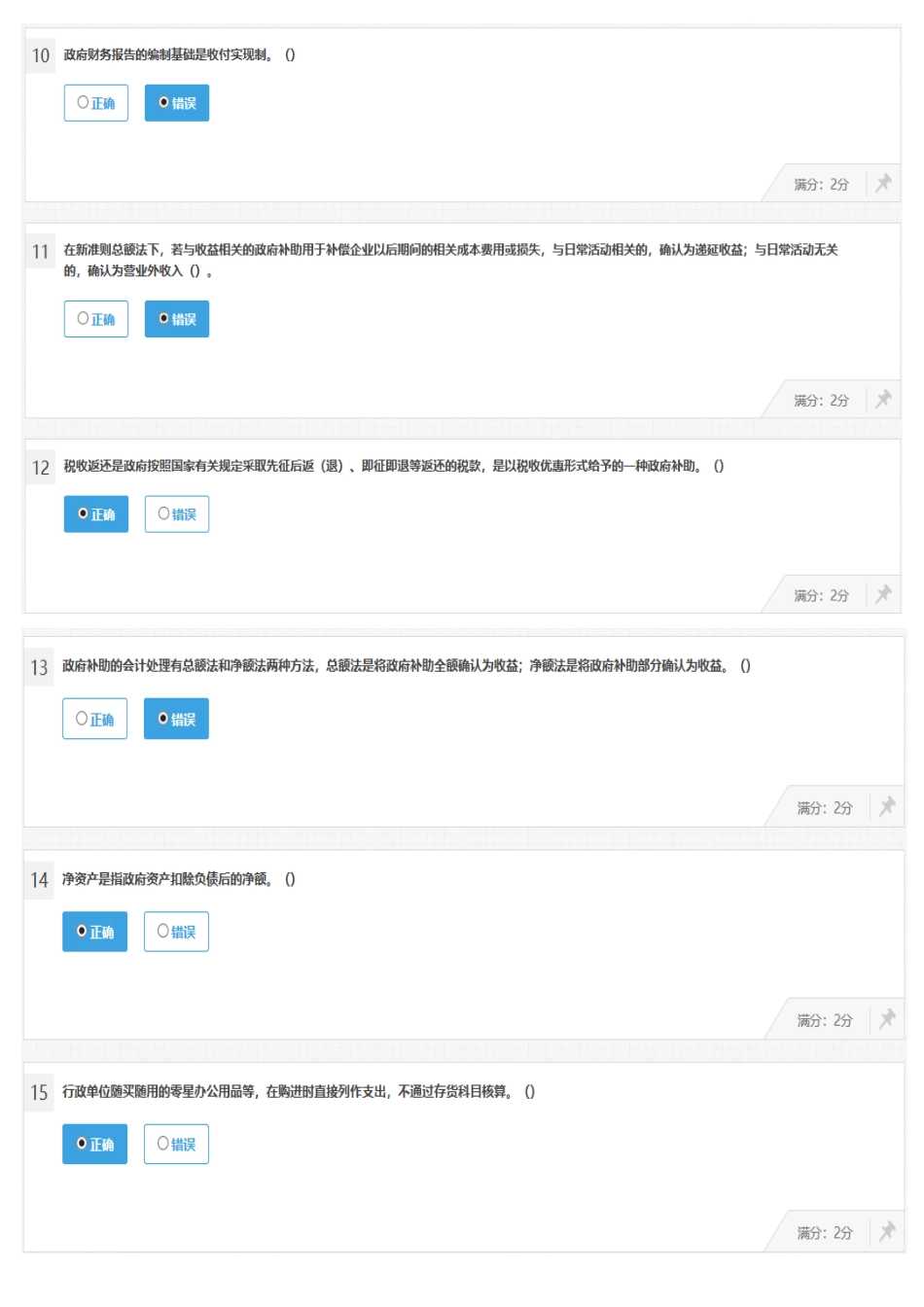 2025年企业类继续教育考试答案_第3页