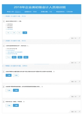 2025年企业类继续教育考试答案