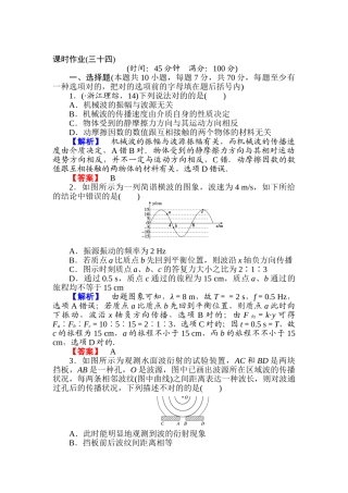 2025年高考物理第一轮知识点石复习课时作业