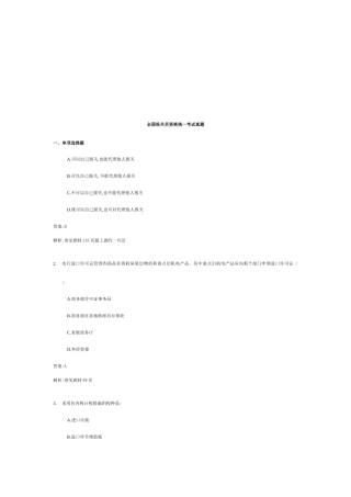 2025年全国报关员年度资格统一考试真题