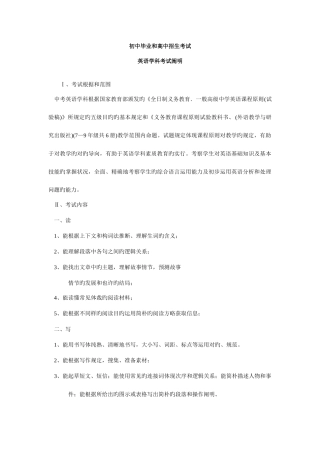 2025年初中毕业和高中招生考试