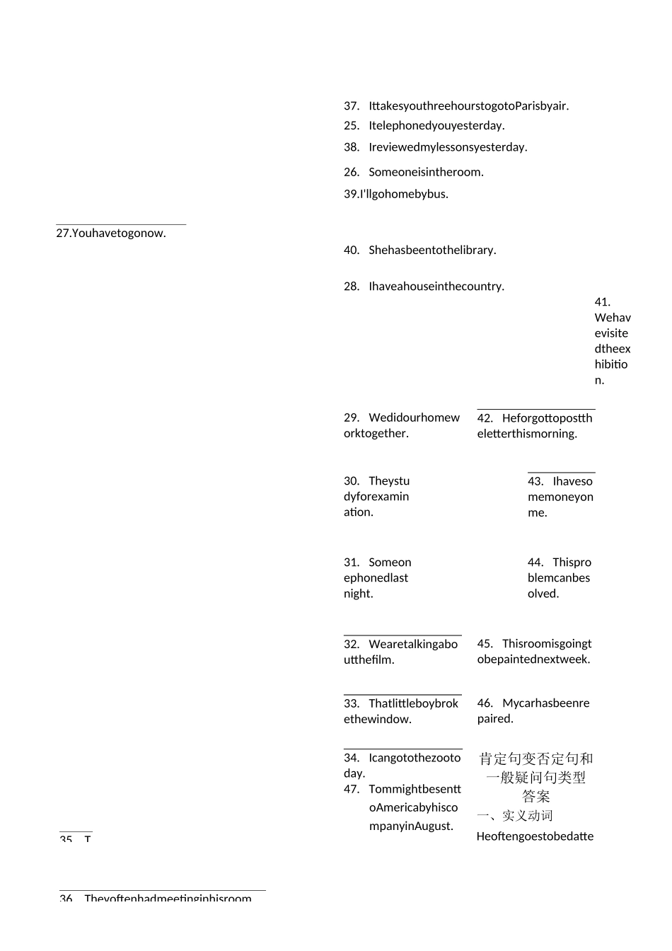 肯定句变否定句和一般疑问句类型习题(整理了答案)_第3页