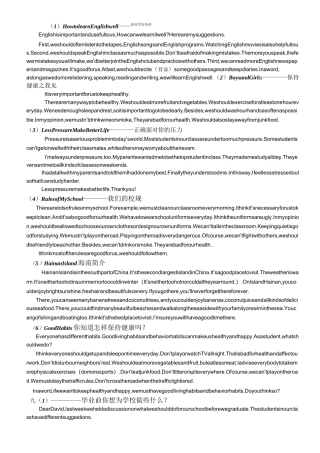 适合初中学生中考作文复习及范文背诵英语作文