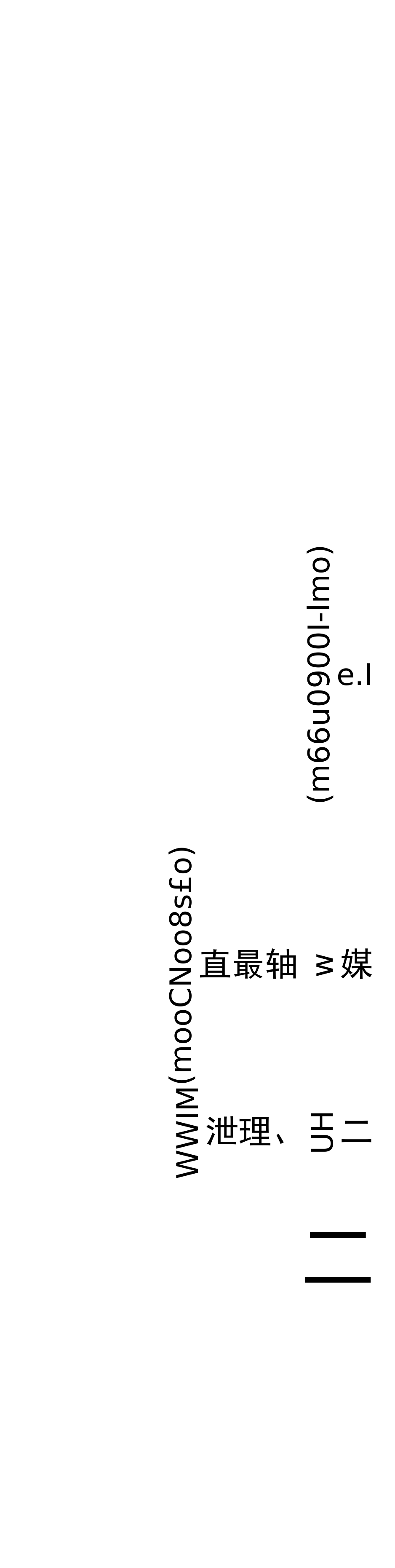 电梯维修改造施工方案(大修)_第3页