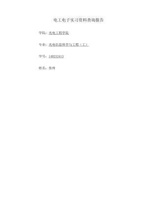 收音机原理及历史简析 