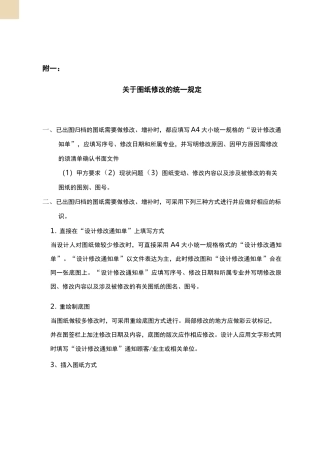 设计院通用工作表格全套