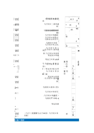 500强县医院名单