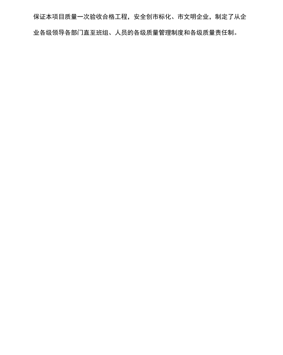 水泥物资组织供应、运输、售后服务方案_第3页