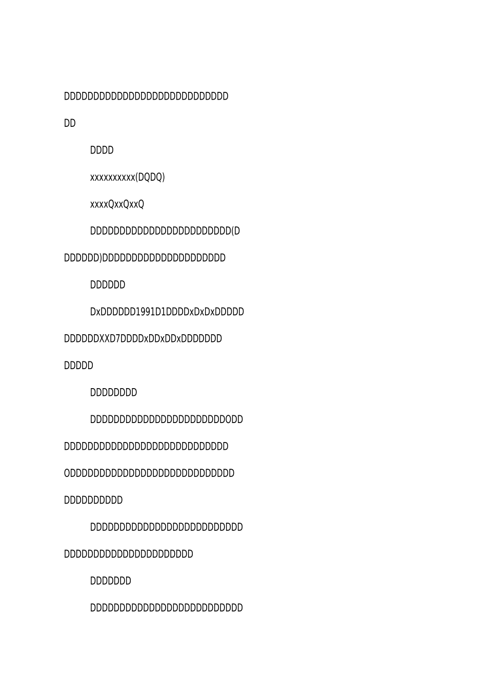 招聘人员考察材料_第3页