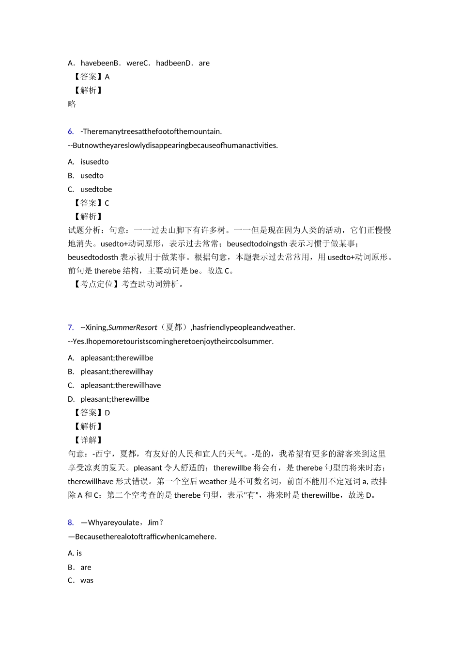 主谓一致练习题(含答案)经典_第2页