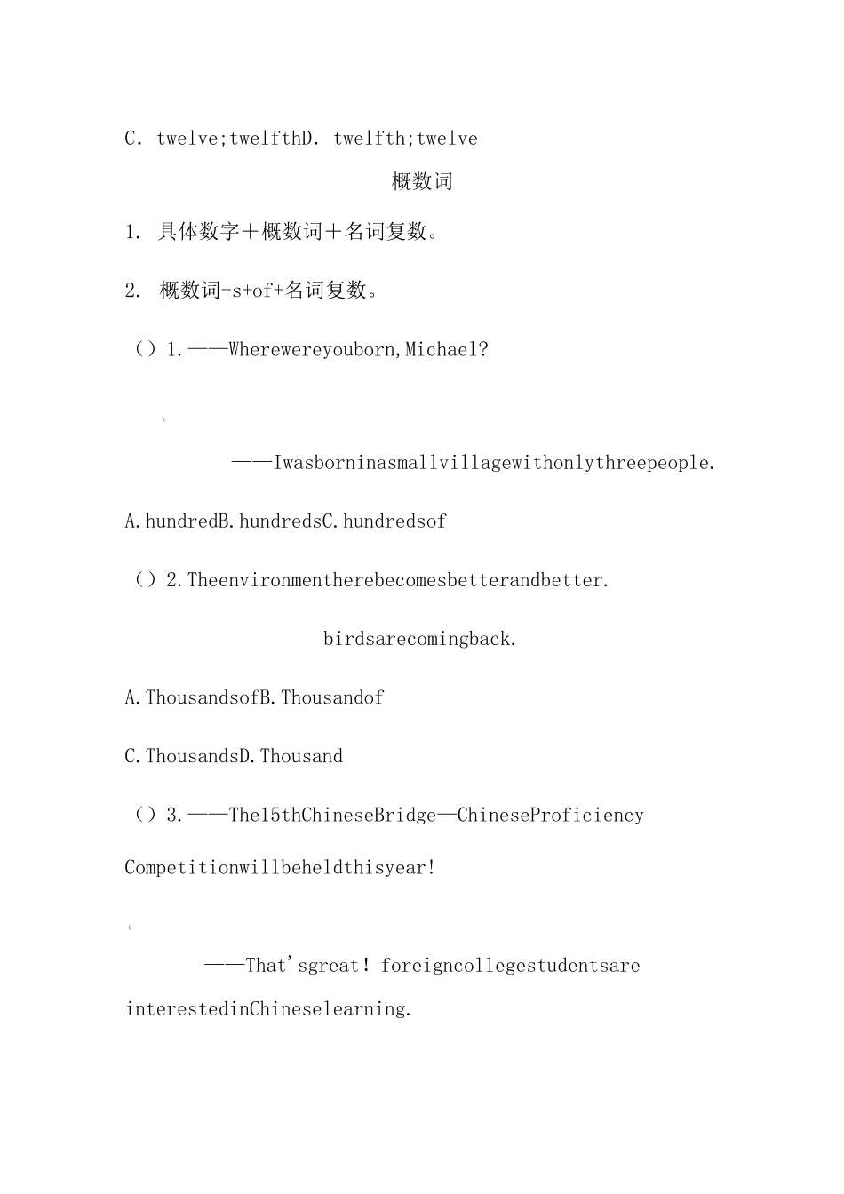 初中英语数词练习题_第3页