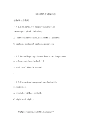 初中英语数词练习题