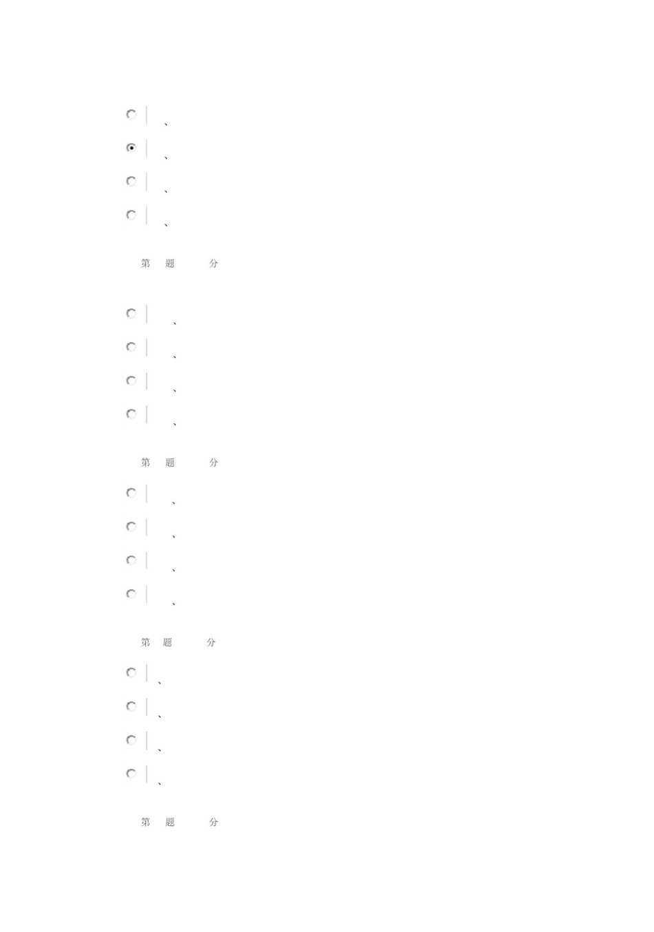 大学英语-答案_第3页