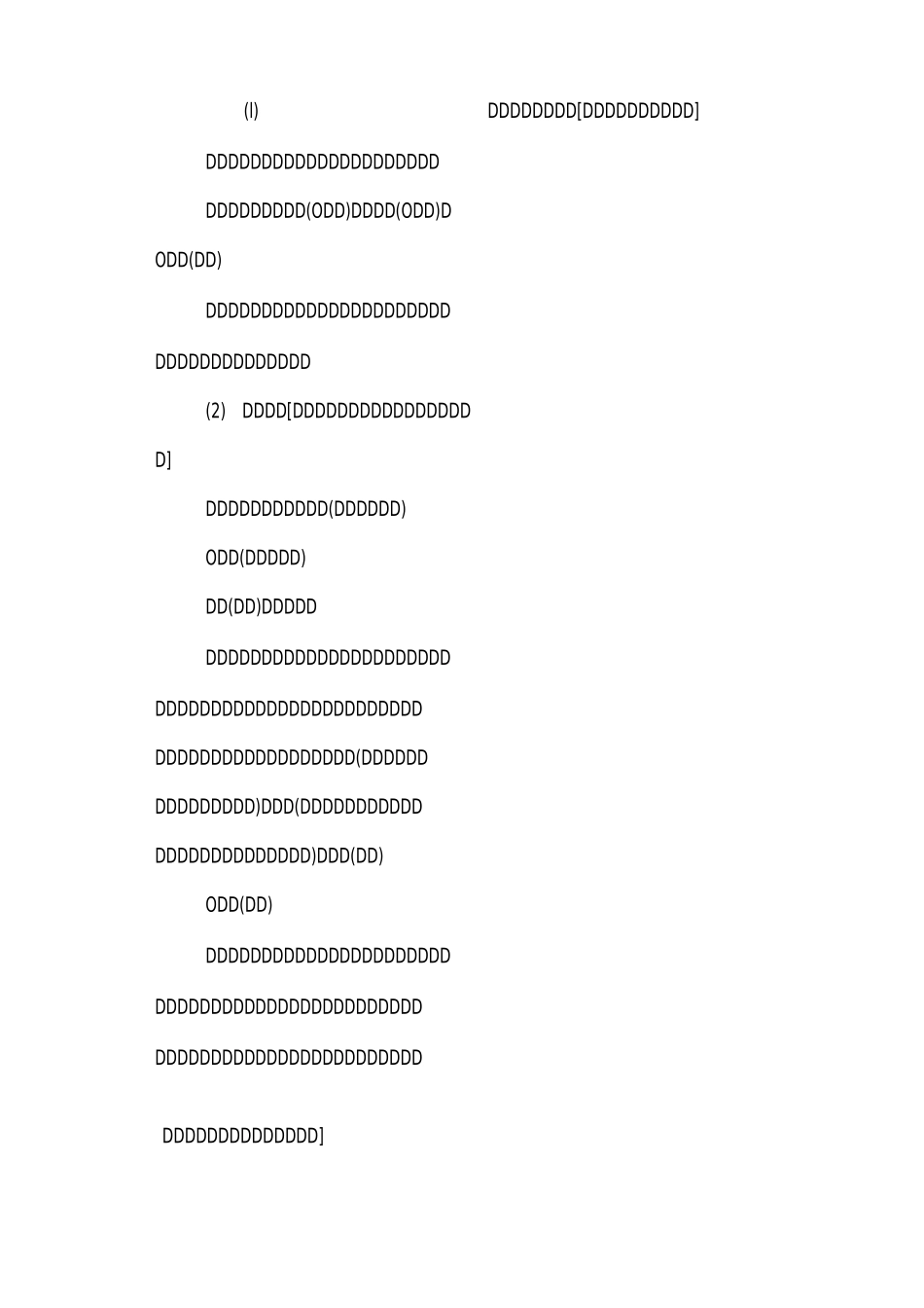 人教版初中体育与健康《人体与运动》教案_第2页