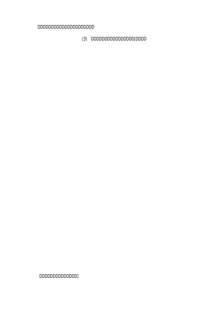 人教版初中体育与健康《人体与运动》教案_第3页