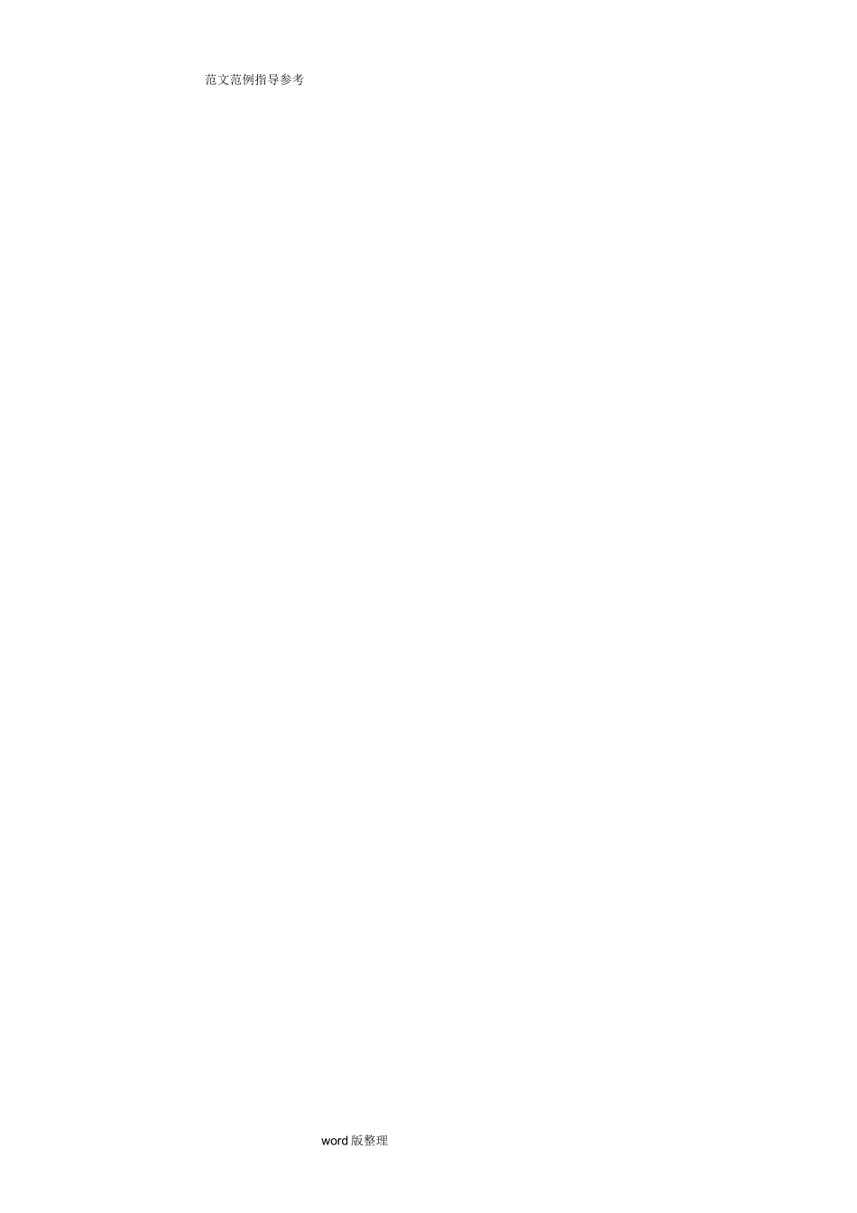 学校小学教学质量监测评价方案总结_第2页