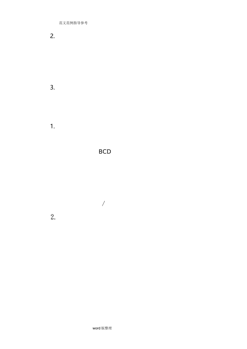 学校小学教学质量监测评价方案总结_第3页