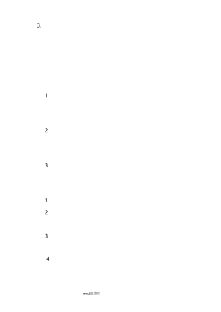 学校小学教学质量监测评价方案总结