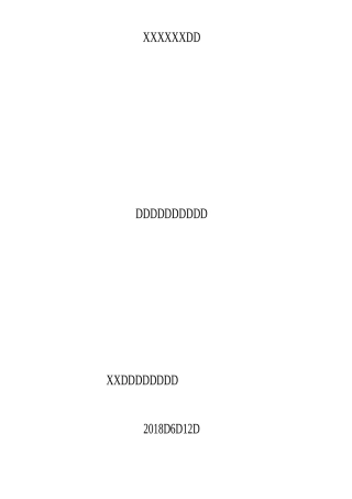 建筑工地卫生管理制度