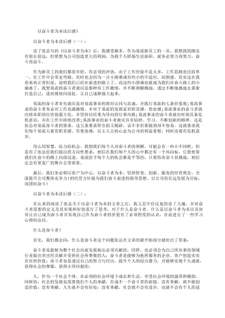 以奋斗者为本读后感10篇精华版