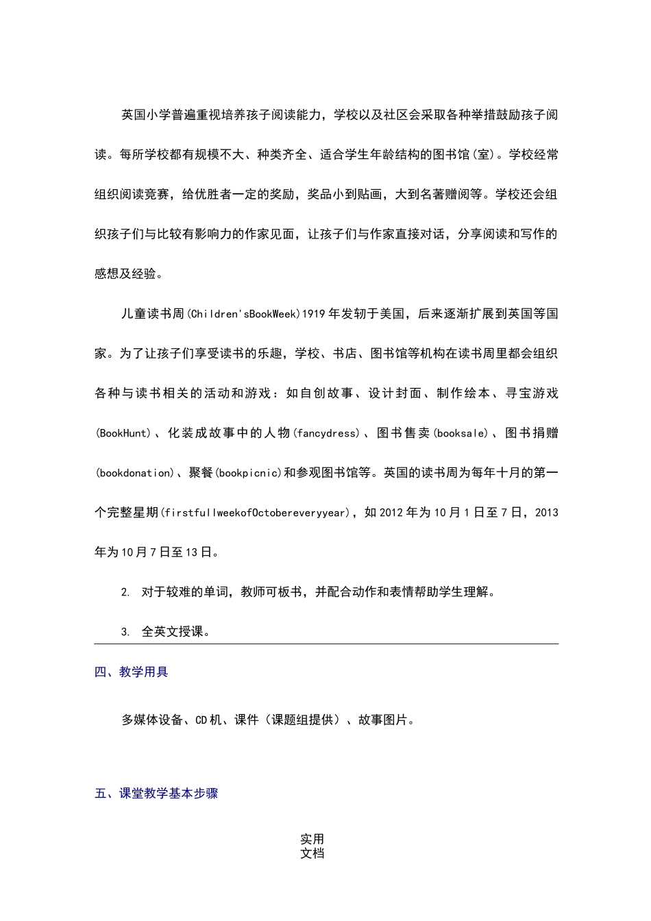 《典范英语》(3a-L10)教学参考_第2页