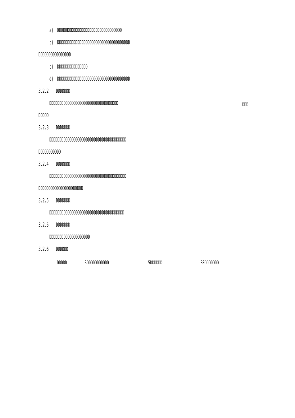 物业应急预案大全——1：初始火灾应急预案_第3页