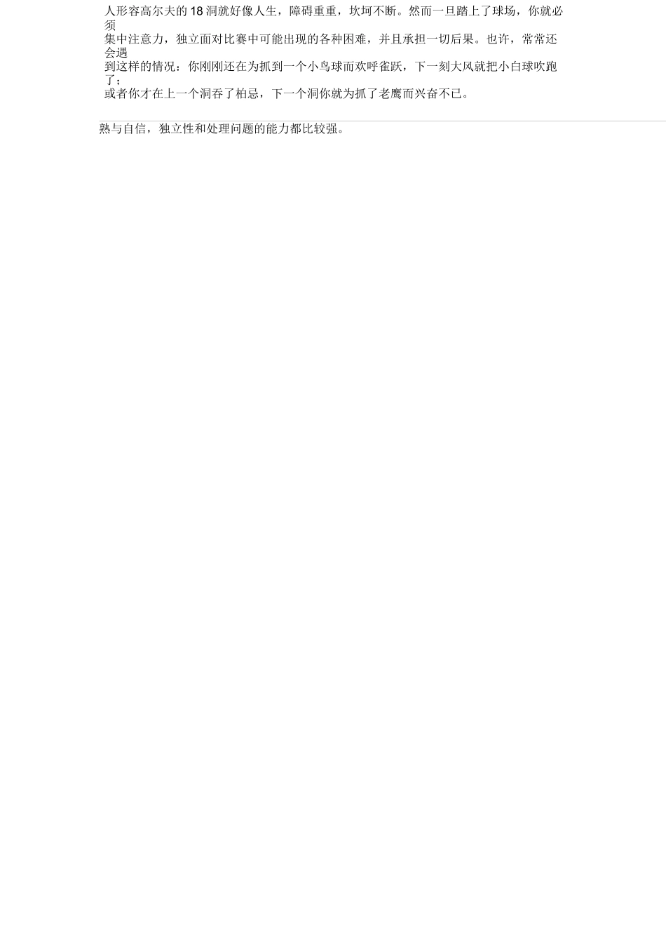 绩效报告与绩效评价报告撰写_第2页