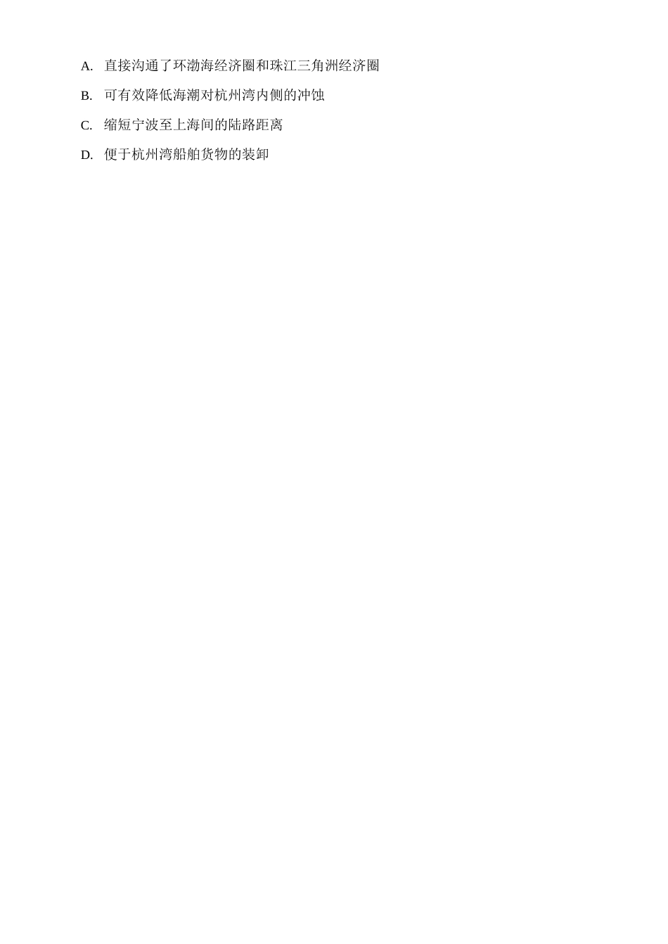 必修二第五章测试题_第3页