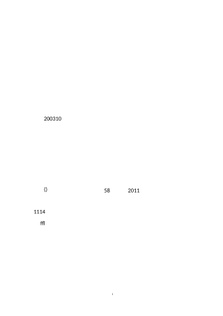 浅谈振兴东北十年的发展历程