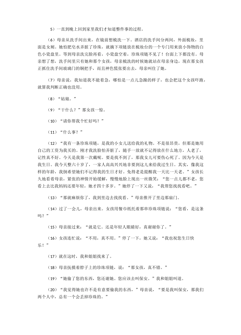 第五讲【线索及作用】_第3页