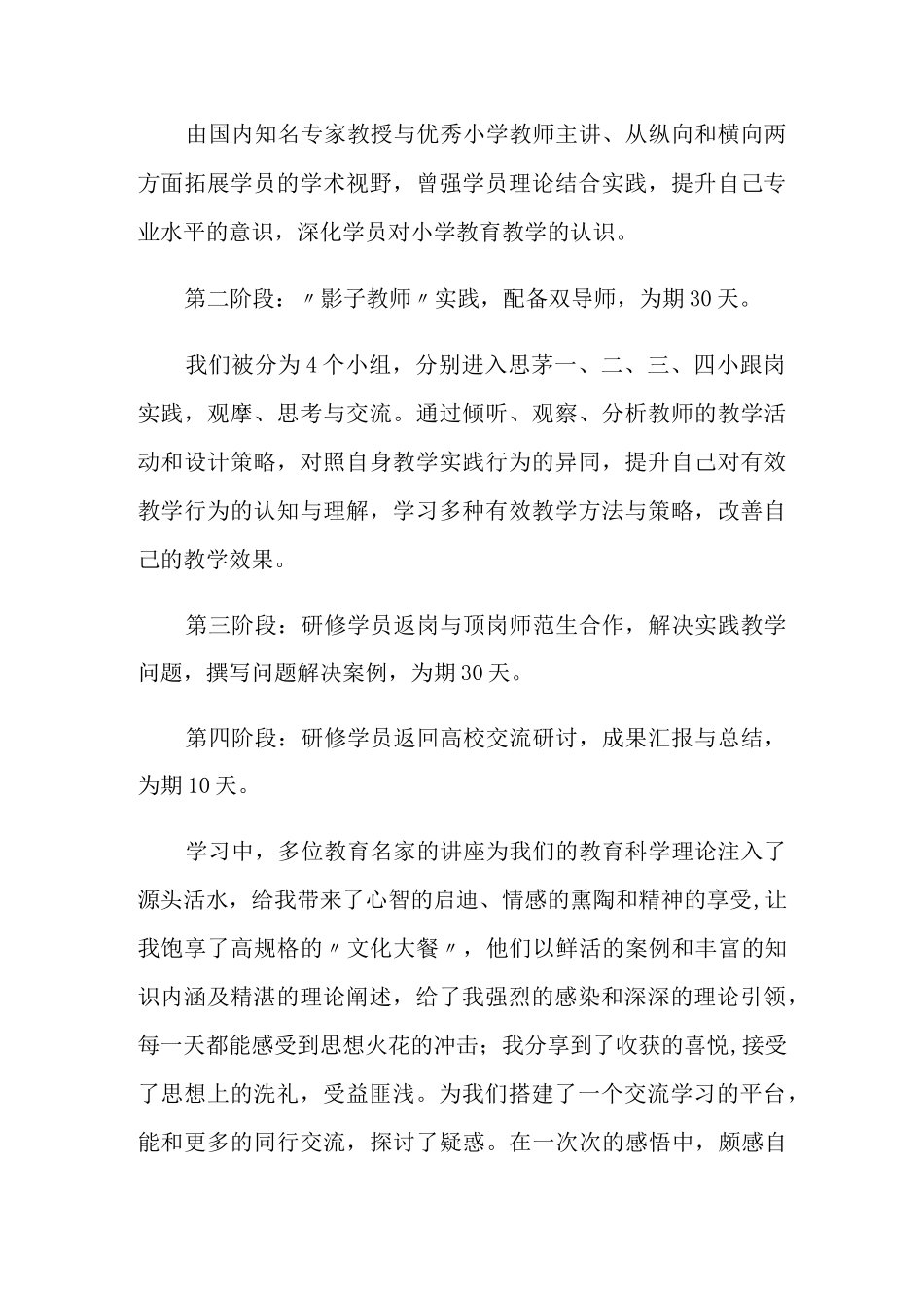 小学数学教学总结锦集6篇_第2页