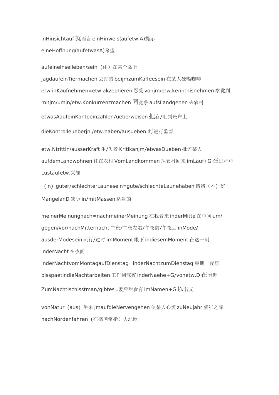 德语介词与名词的固定搭配,介词与常用动词固定搭配超值汇总版_第2页