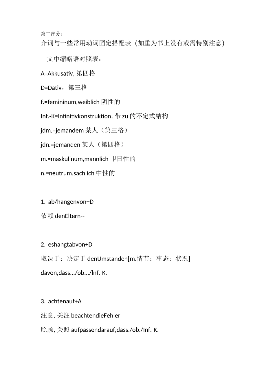 德语介词与名词的固定搭配,介词与常用动词固定搭配超值汇总版_第3页