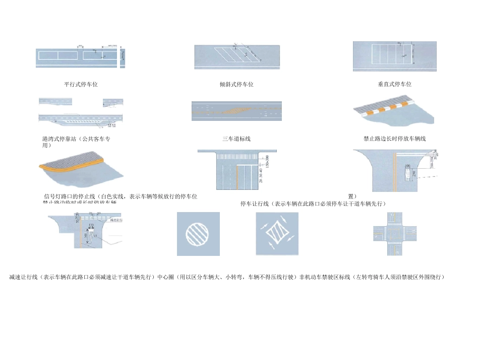 道路交通图标-交通图标大全_第3页